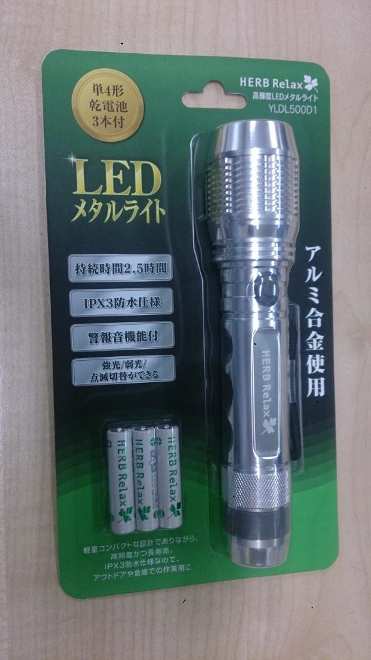 防災用LEDライト